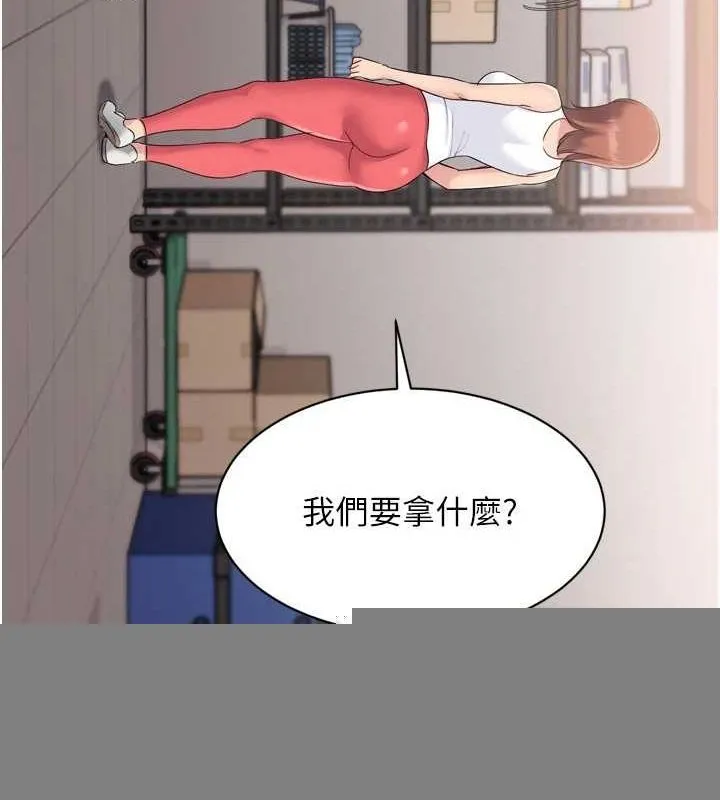 第38话-我来帮妳「洗干净」 6